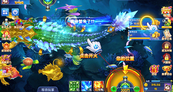 全民捕鱼季高手游v60.0 手机版