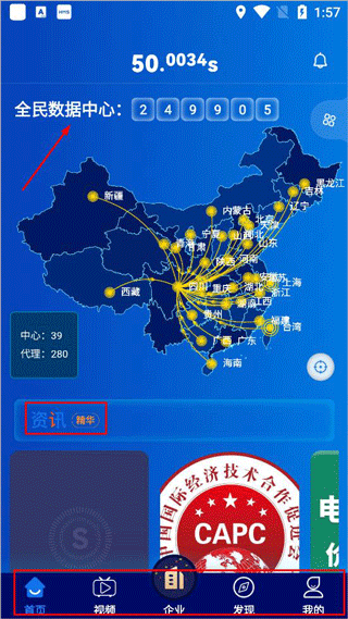 全民数据app下载最新版 v2.3.4 安卓版 全民数据app下载最新版 v2.3.4 安卓版
