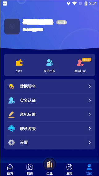 全民数据app下载最新版 v2.3.4 安卓版 全民数据app下载最新版 v2.3.4 安卓版