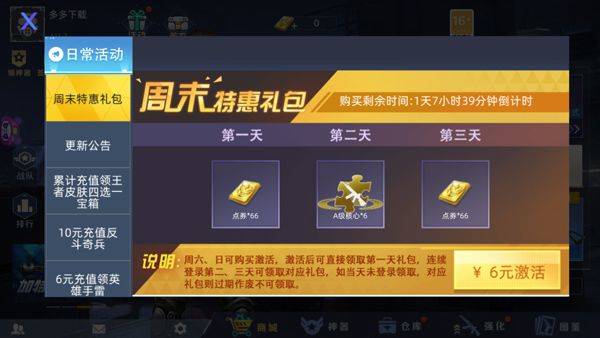 全民枪神边境王者官方正版 v5.0.7安卓版