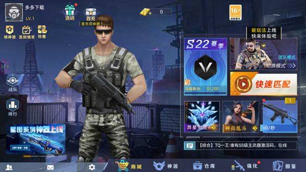 全民枪神边境王者官方正版 v5.0.7安卓版