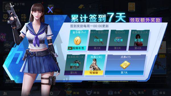 全民枪神边境王者官方正版 v5.0.7安卓版