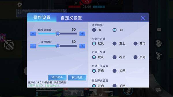 全民枪神边境王者官方正版 v5.0.7安卓版