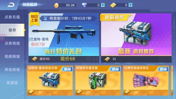 全民枪神边境王者官方正版 v5.0.7安卓版