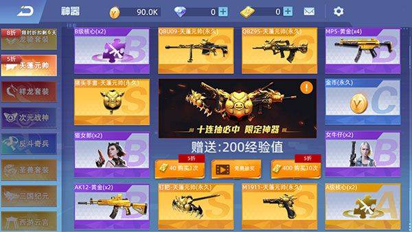 全民枪神边境王者官方正版 v5.0.7安卓版