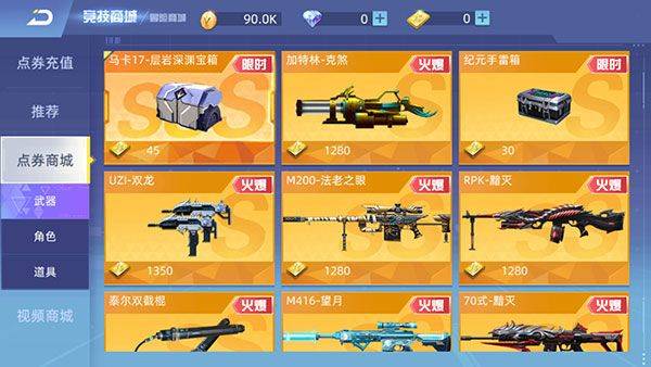 全民枪神边境王者官方正版 v5.0.7安卓版