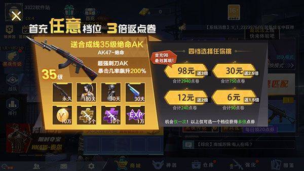 全民枪神边境王者官方正版 v5.0.7安卓版