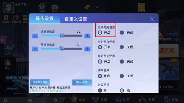 全民枪神边境王者官方正版 v5.0.7安卓版