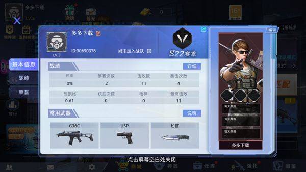 全民枪神边境王者官方正版 v5.0.7安卓版
