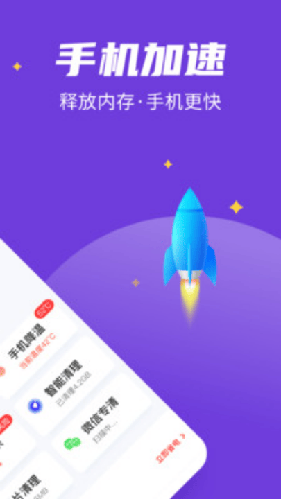 全民清理王极速版app v2.0.22 最新版 全民清理王极速版app v2.0.22 最新版