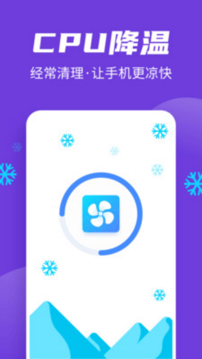 全民清理王极速版app v2.0.22 最新版