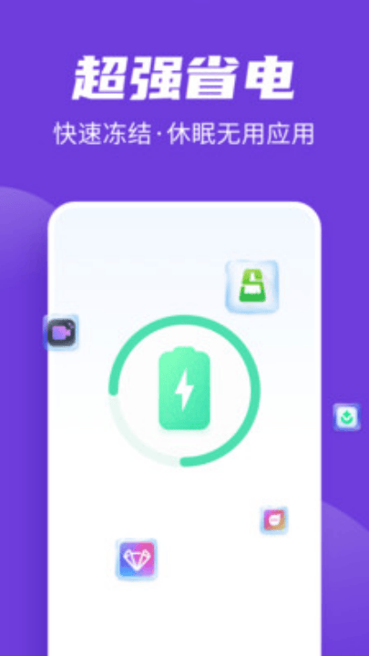 全民清理王极速版app v2.0.22 最新版