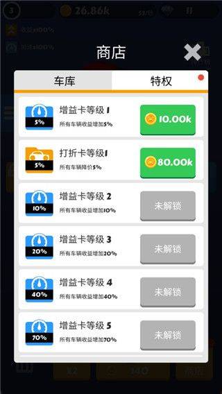 全民漂移游戏手机版 v1.3.3安卓版