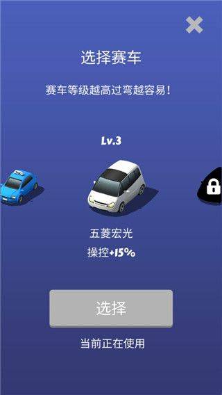 全民漂移游戏手机版 v1.3.3安卓版