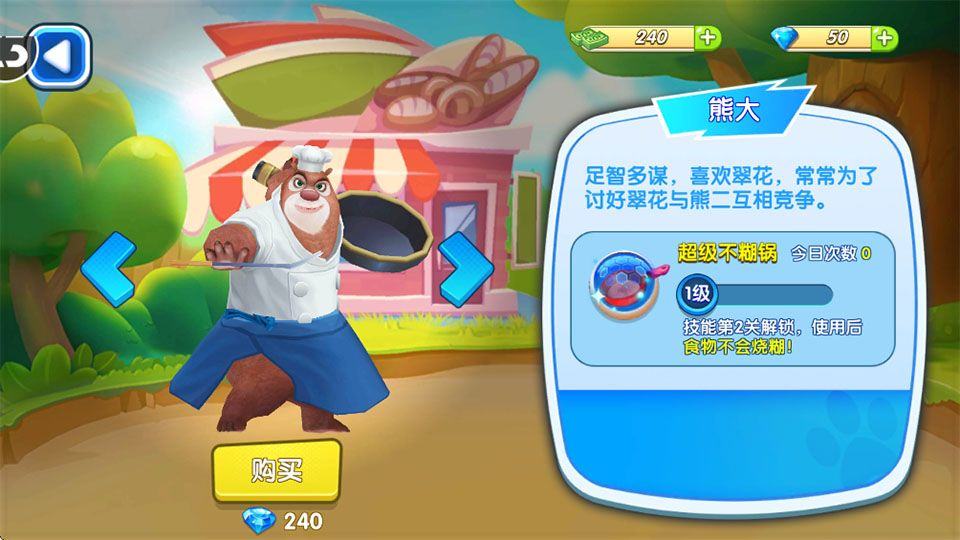 全民熊出没 v1.0.1安卓版