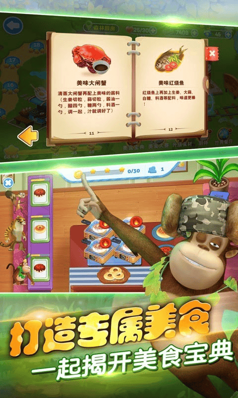 全民熊出没 v1.0.1安卓版