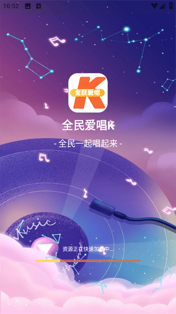 全民爱唱k最新版 全民爱唱k最新版