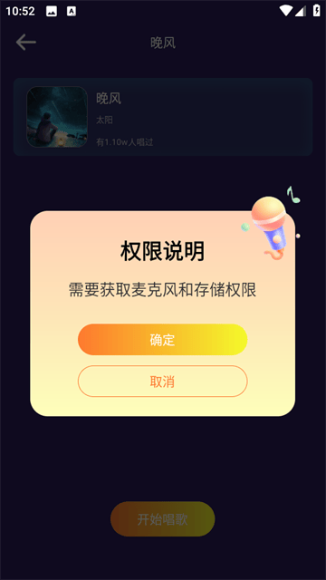 全民爱唱k最新版 全民爱唱k最新版
