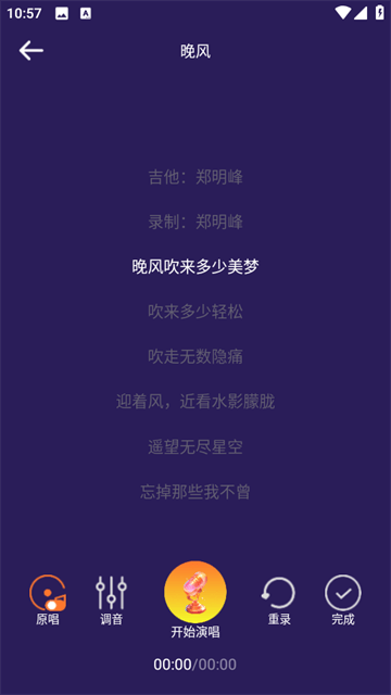 全民爱唱k最新版 全民爱唱k最新版