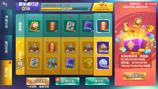 全民真人斗地主官方游戏 v1.0.22安卓版