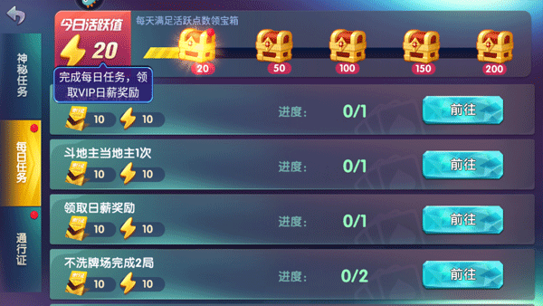 全民真人斗地主官方游戏 v1.0.22安卓版