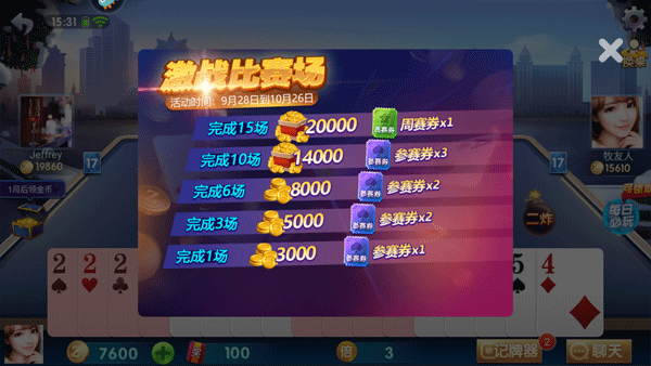 全民真人斗地主官方游戏 v1.0.22安卓版
