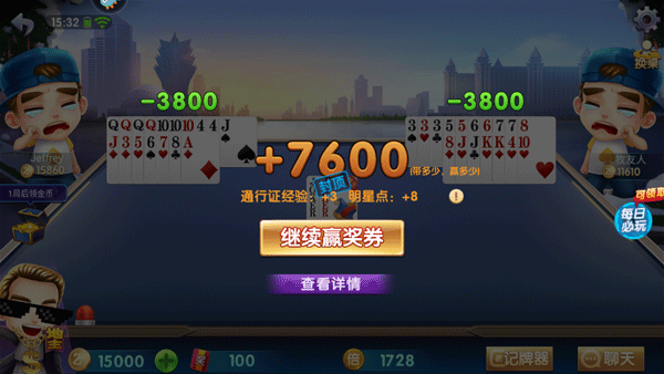 全民真人斗地主官方游戏 v1.0.22安卓版