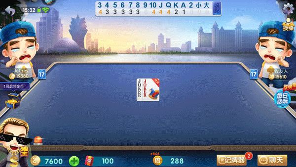 全民真人斗地主官方游戏 v1.0.22安卓版
