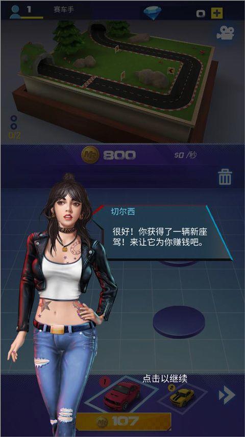 全民竞速手机版 v1.0.3安卓版