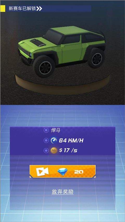 全民竞速手机版 v1.0.3安卓版