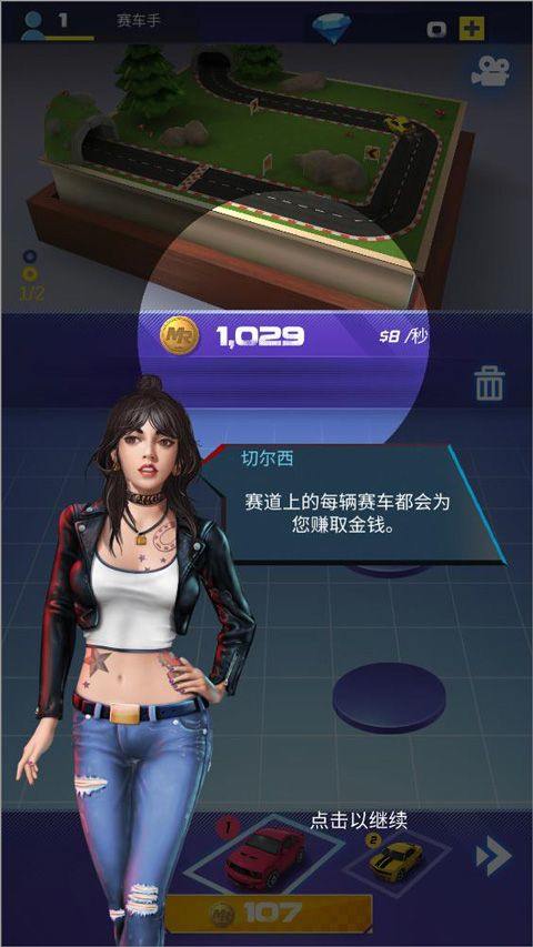 全民竞速手机版 v1.0.3安卓版