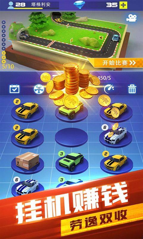 全民竞速手机版 v1.0.3安卓版