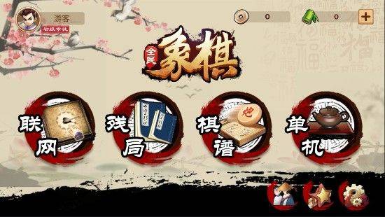 全民象棋最新版本 v5.10.13.0安卓版