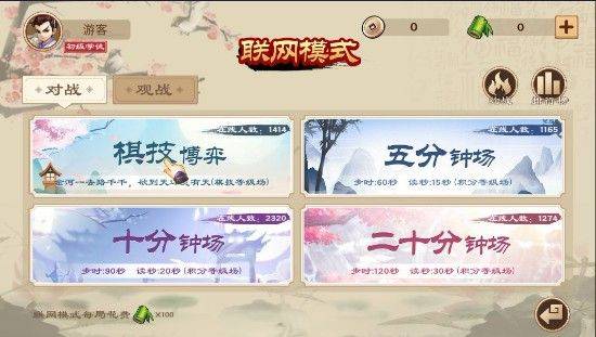 全民象棋最新版本 v5.10.13.0安卓版