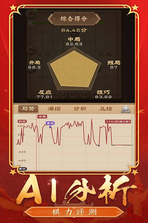 全民象棋最新版本 v5.10.13.0安卓版