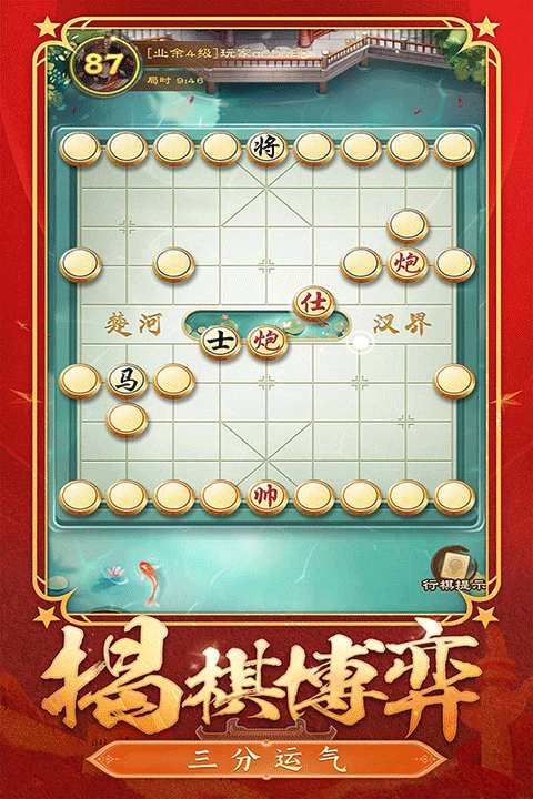 全民象棋最新版本 v5.10.13.0安卓版