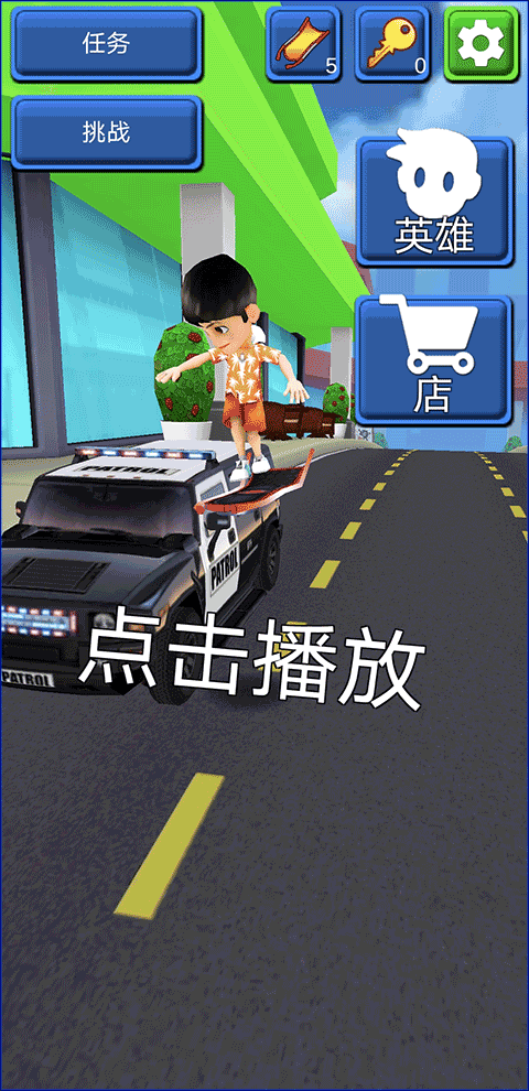 全民酷跑王者游戏 v1.8安卓版