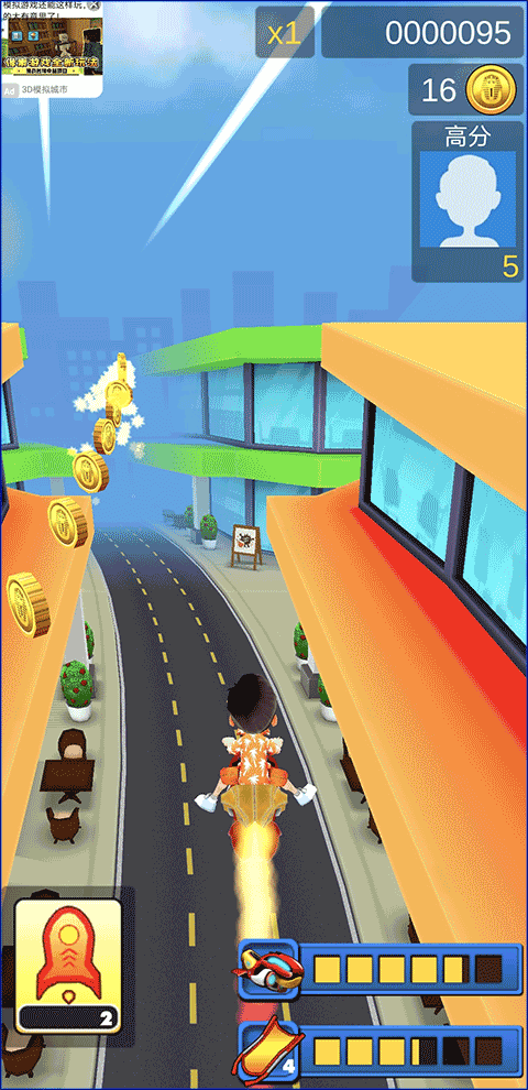 全民酷跑王者游戏 v1.8安卓版