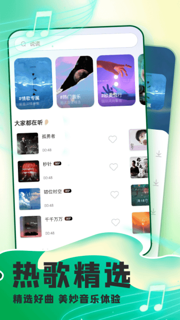 全民音乐播放器