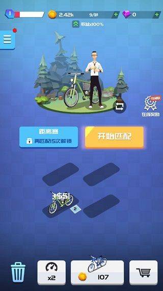 全民骑手游戏 v1.3安卓版 全民骑手游戏