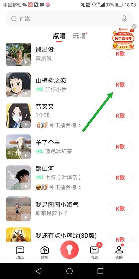全民k歌2026最新版本 v10.7.38.278安卓版