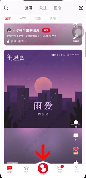 全民k歌官方正版 v10.7.138.278安卓版