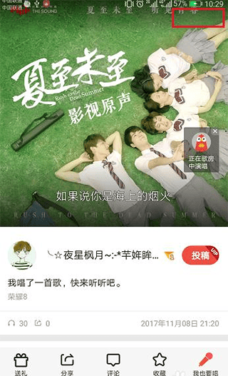 全民k歌官方正版 v10.7.138.278安卓版