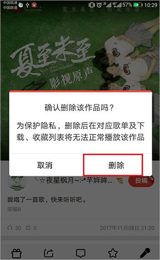 全民k歌官方正版 v10.7.138.278安卓版