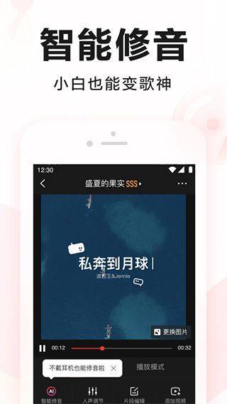 全民k歌官方正版 v10.7.138.278安卓版