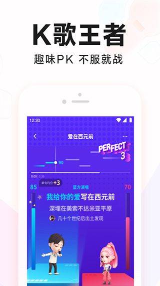 全民k歌官方正版 v10.7.138.278安卓版
