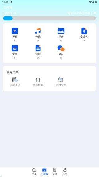 全盘强力清理王app v4.3.70.002 最新版 全盘强力清理王app v4.3.70.002 最新版