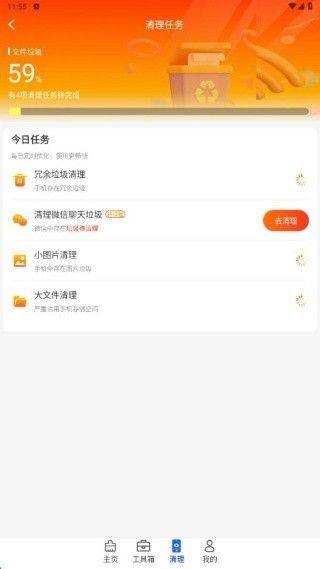 全盘强力清理王app v4.3.70.002 最新版 全盘强力清理王app v4.3.70.002 最新版