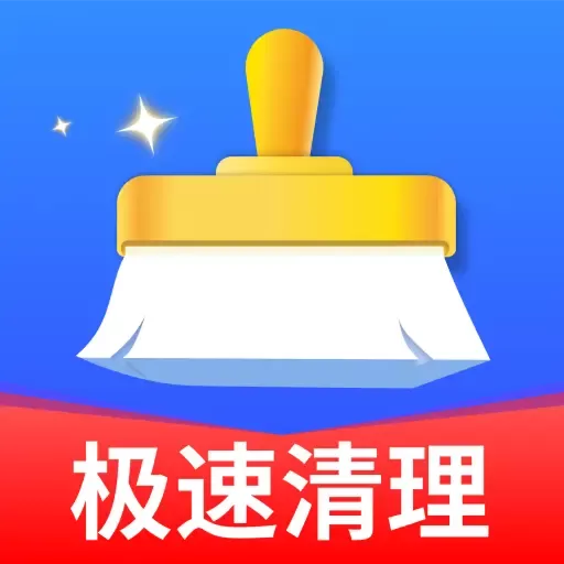 全盘强力清理王app v4.3.70.002 最新版