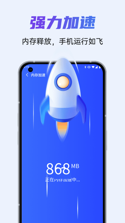 全盘强力清理王app v4.3.70.002 最新版